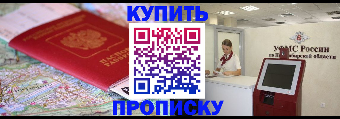 где прописаться в Пушкино